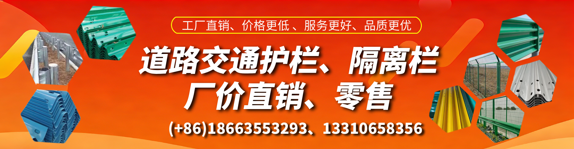河北交通护栏生产厂家 道路护栏 波形护栏 防撞护栏 隔离护栏 防护栅栏